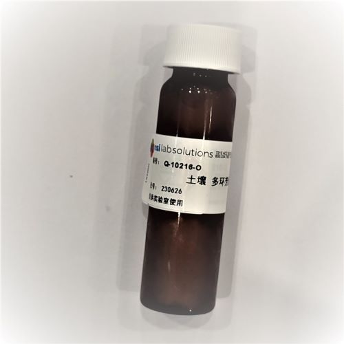 土壤中16種多環(huán)芳烴質(zhì)控樣 - 30g