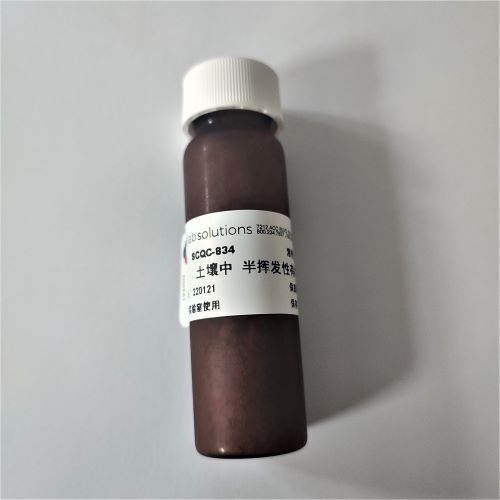 HJ 834 土壤 半揮發(fā)性有機物 質(zhì)控樣 - 30g/瓶