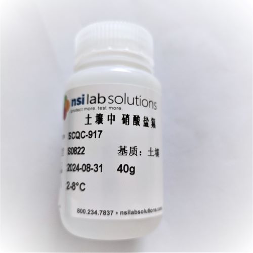 土壤中 硝酸鹽氮 質(zhì)控樣 - 40g